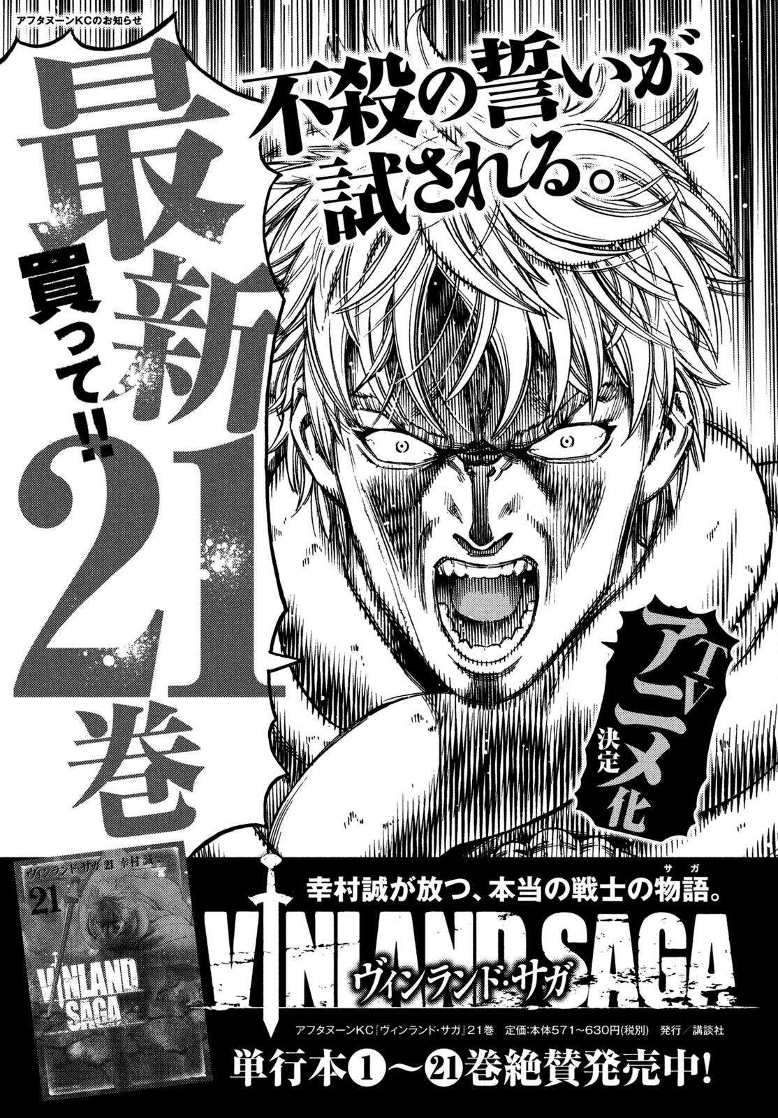 Vinland Saga, Chapter 157 image 18